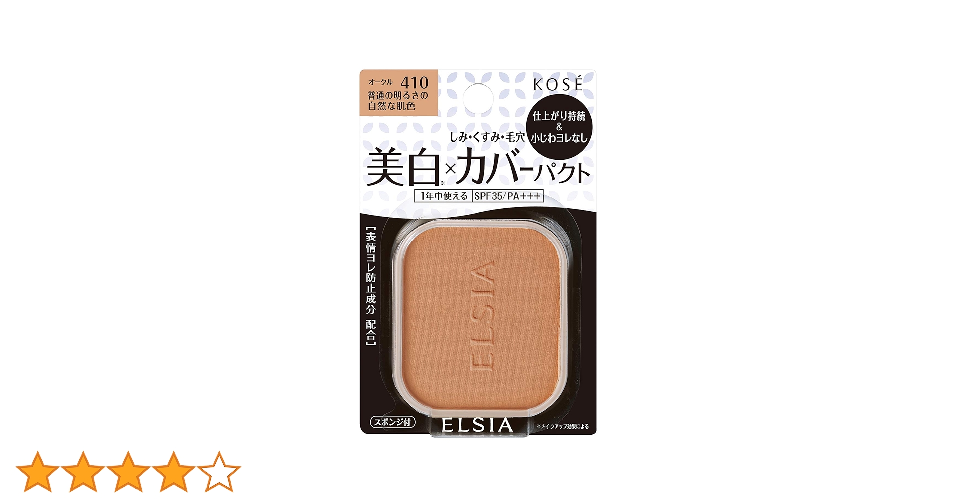 Amazon.co.jp: ELSIA(エルシア) エルシア プラチナム ホワイトカバー